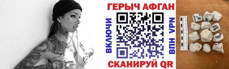 ГЕРОИН герыч где можно купить наркотик даркнет Telegram Заволжск
