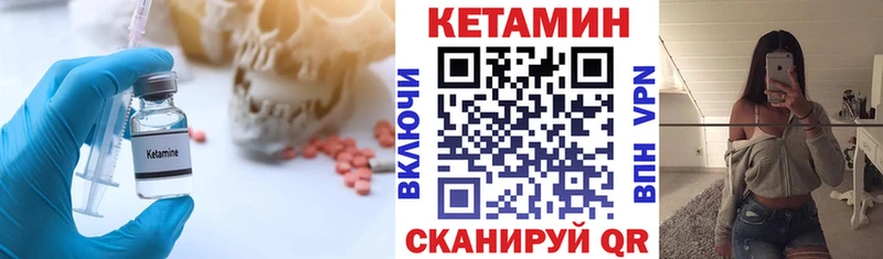 КЕТАМИН VHQ  Заволжск 