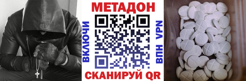 МЕТАДОН кристалл  где можно купить наркотик  omg онион  Заволжск 