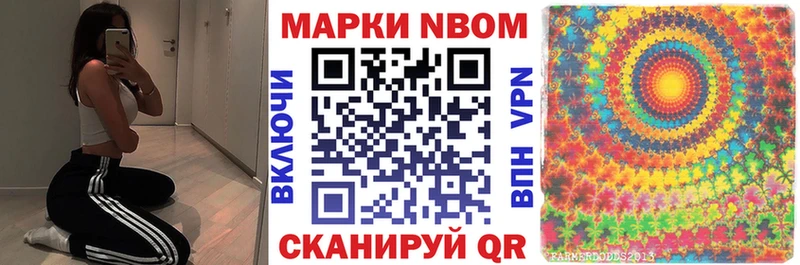 MEGA сайт  Заволжск  Марки N-bome 1500мкг 